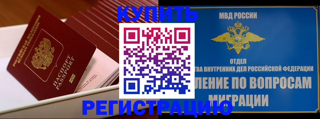 временная регистрация надежно в Сольцах