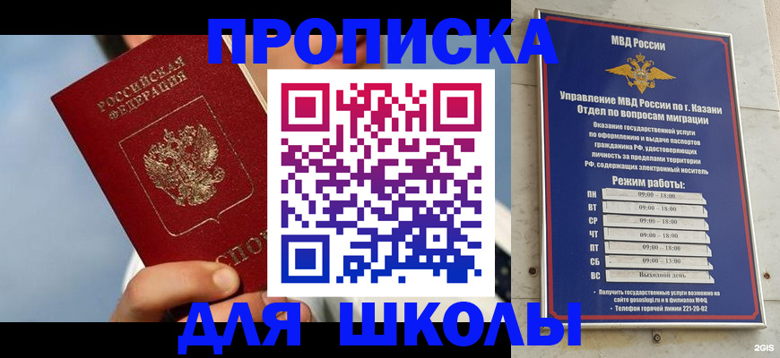 прописка 2025 в Сольцах